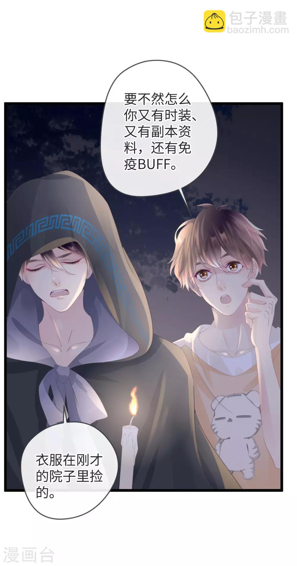 第3话 你穿这很帅-第3话