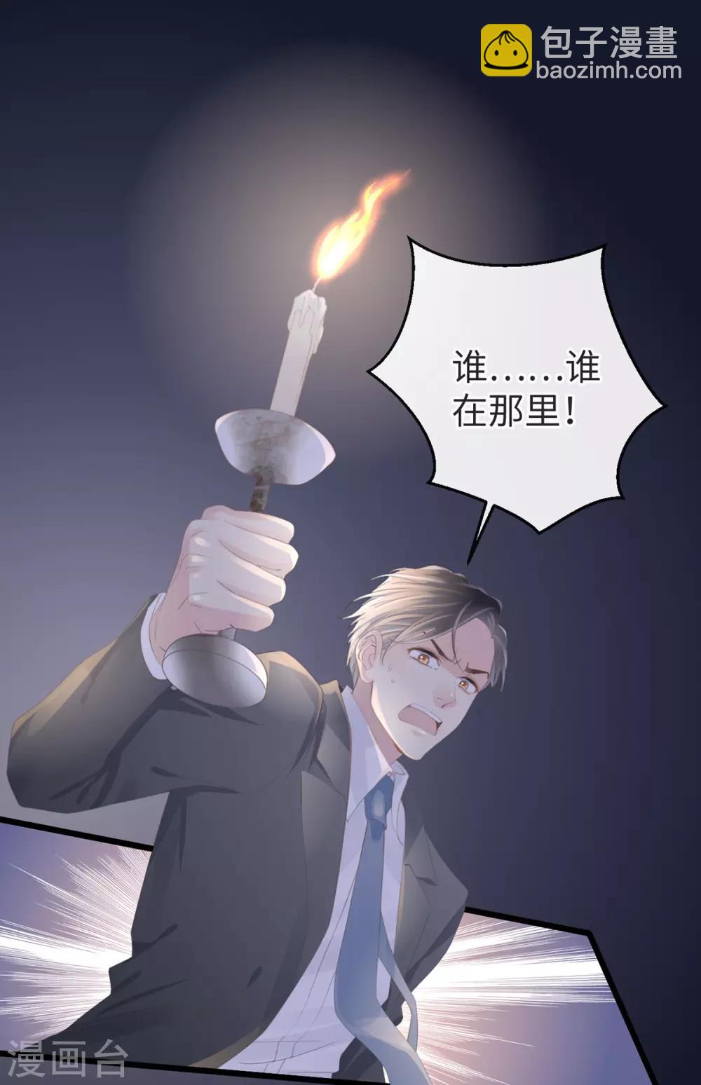 第3话 你穿这很帅-第3话