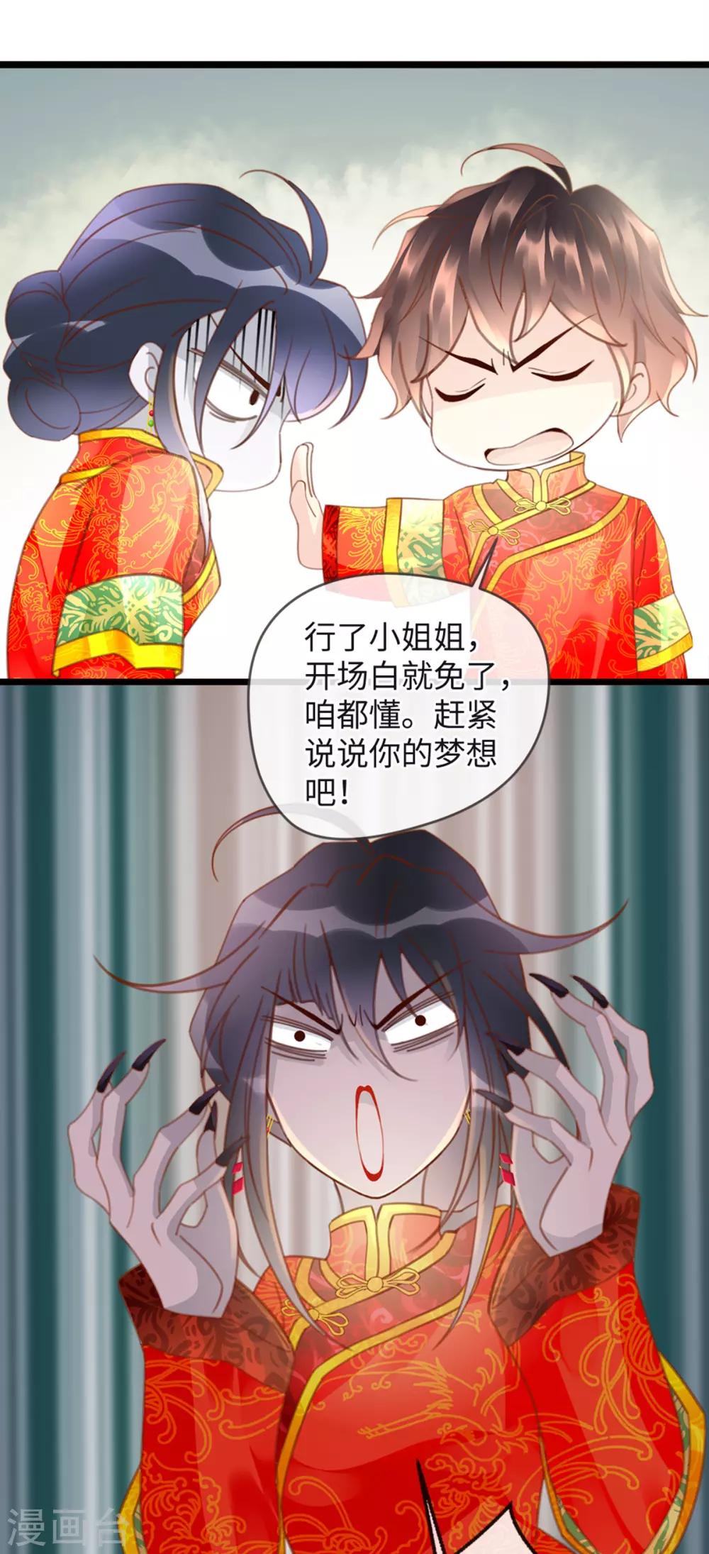 古宅攻略 - 第21話 有毒 - 5