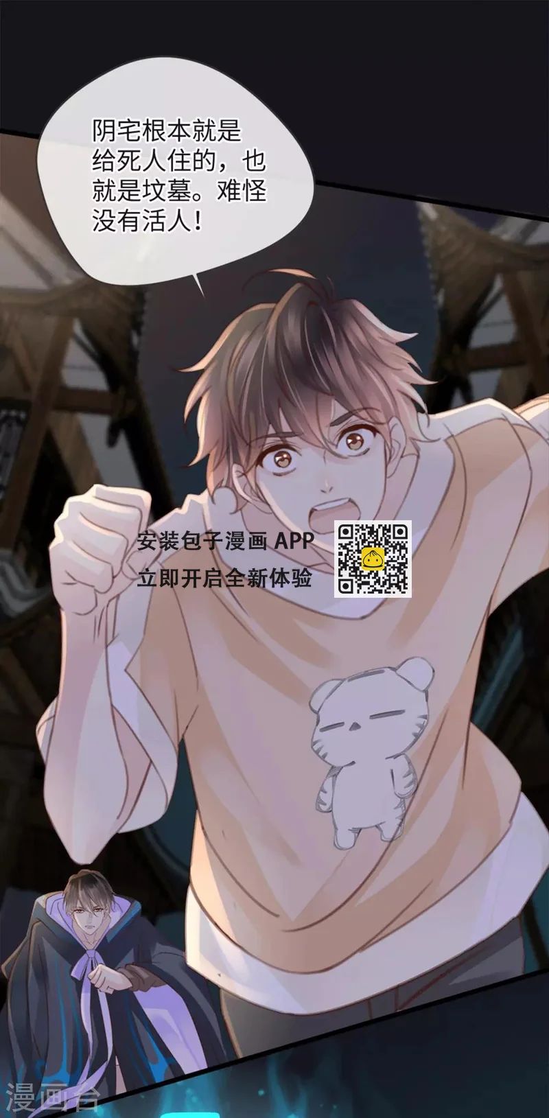 第23话 自相残杀-第23话