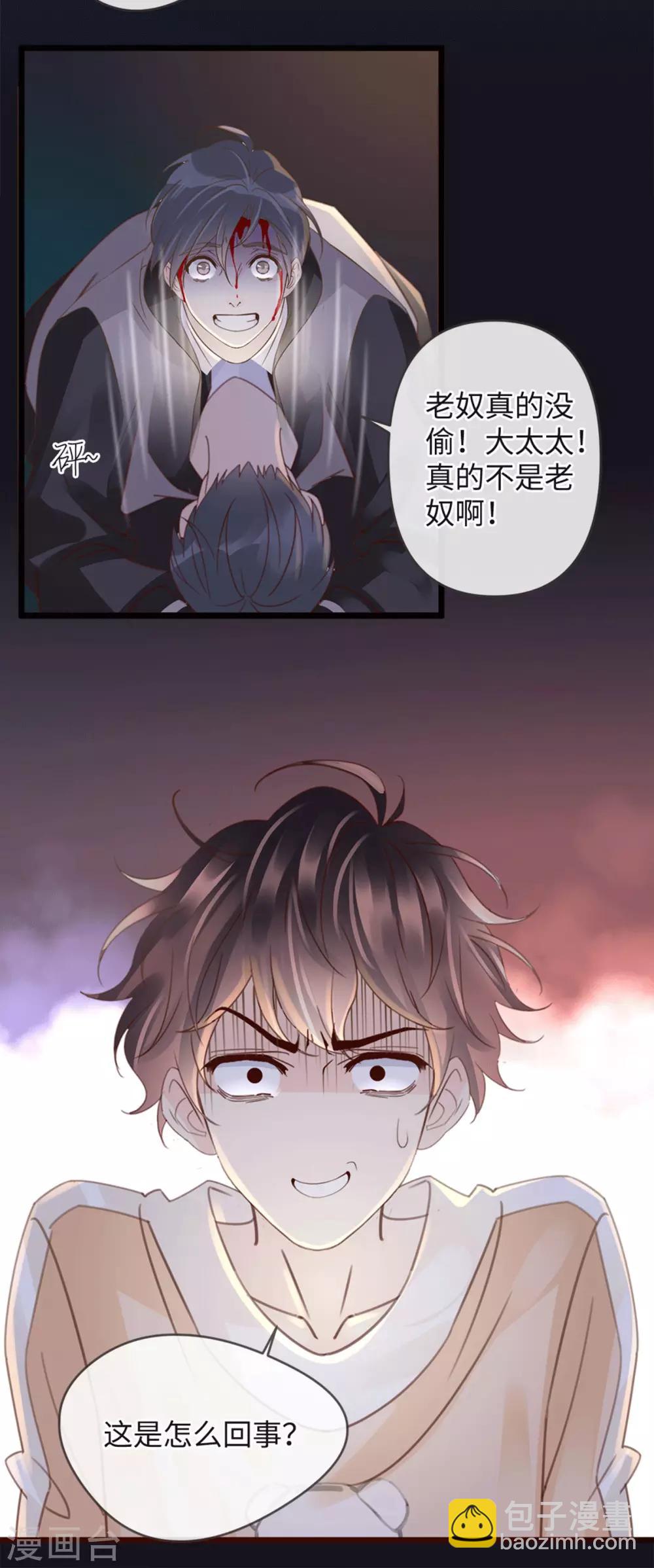 第23话 自相残杀-第23话