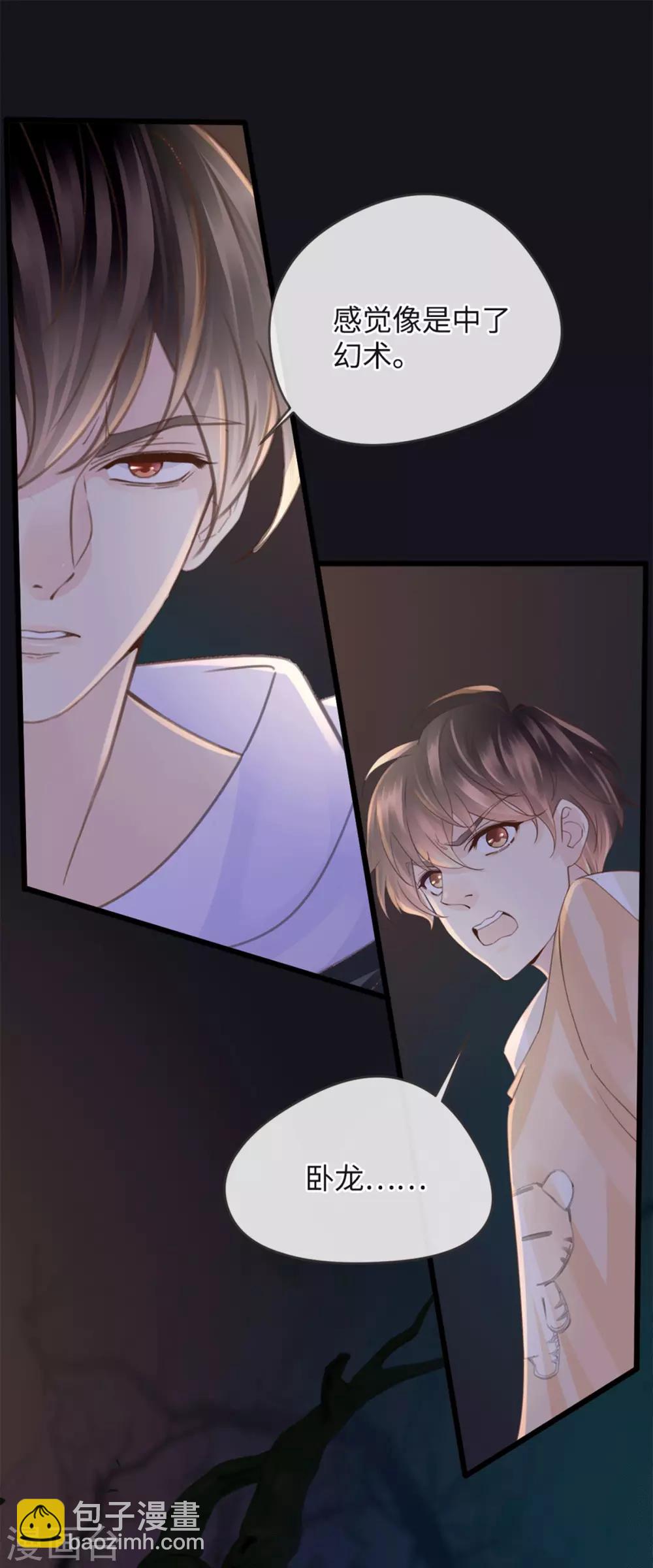 第23话 自相残杀-第23话