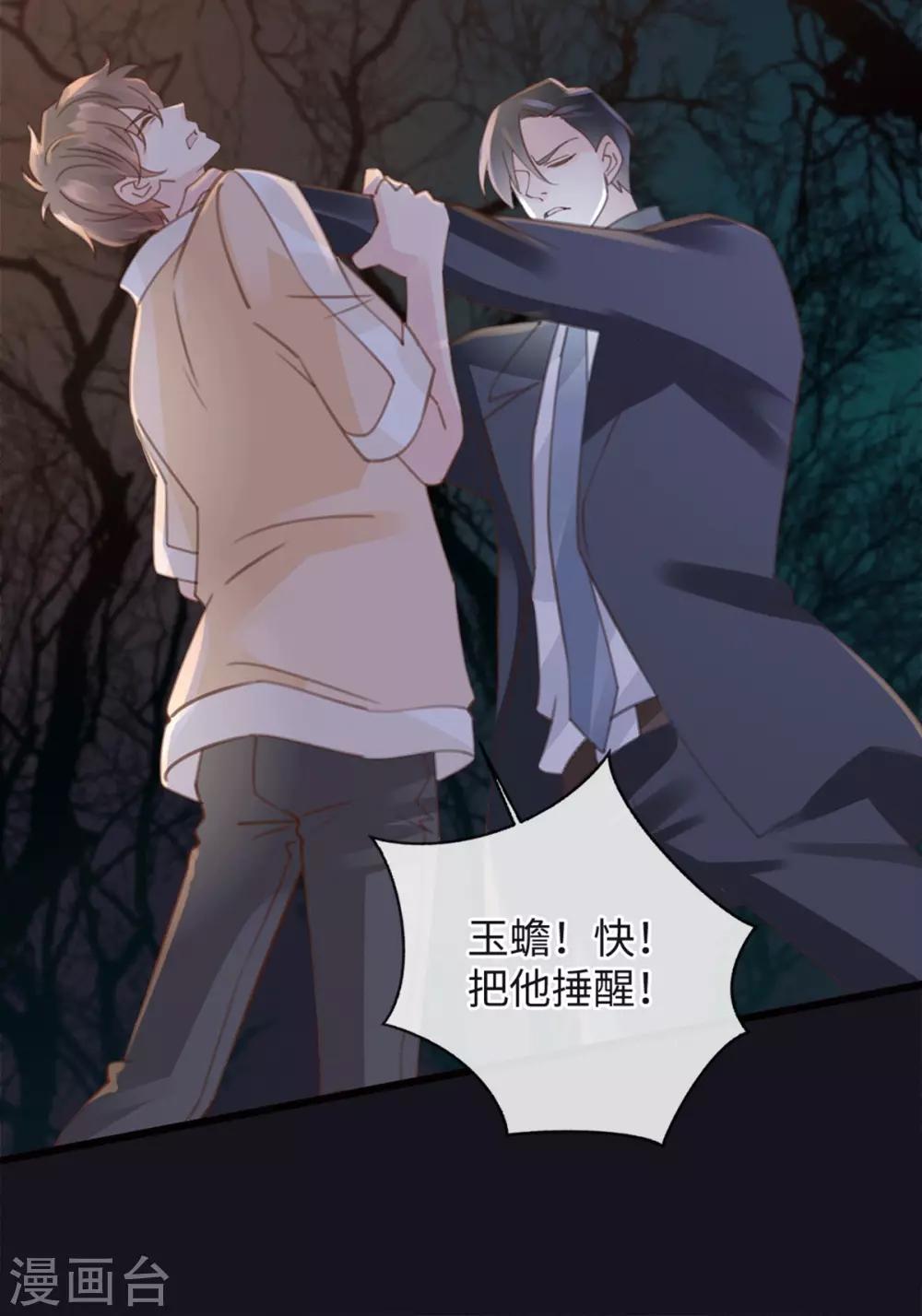 第23话 自相残杀-第23话