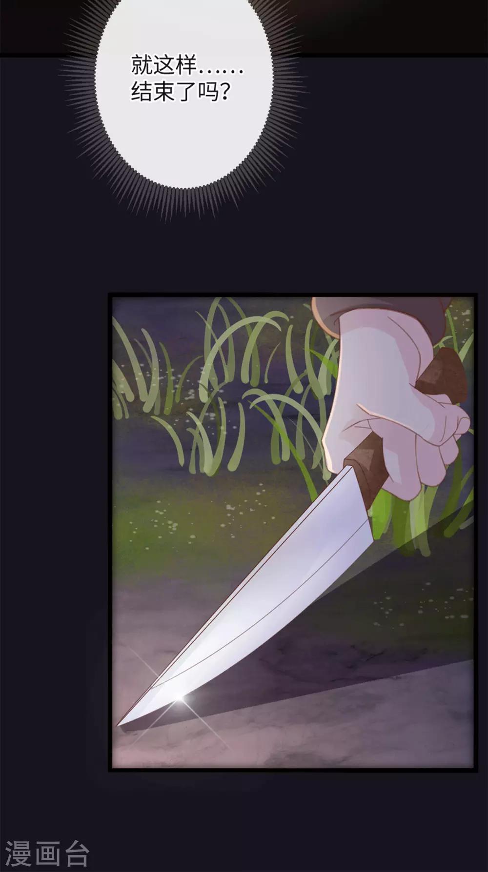 第23话 自相残杀-第23话