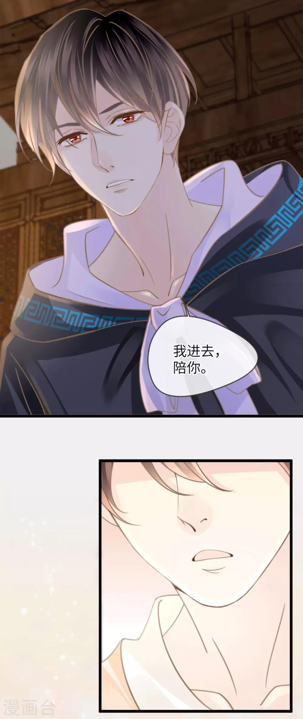 第23话 自相残杀-第23话