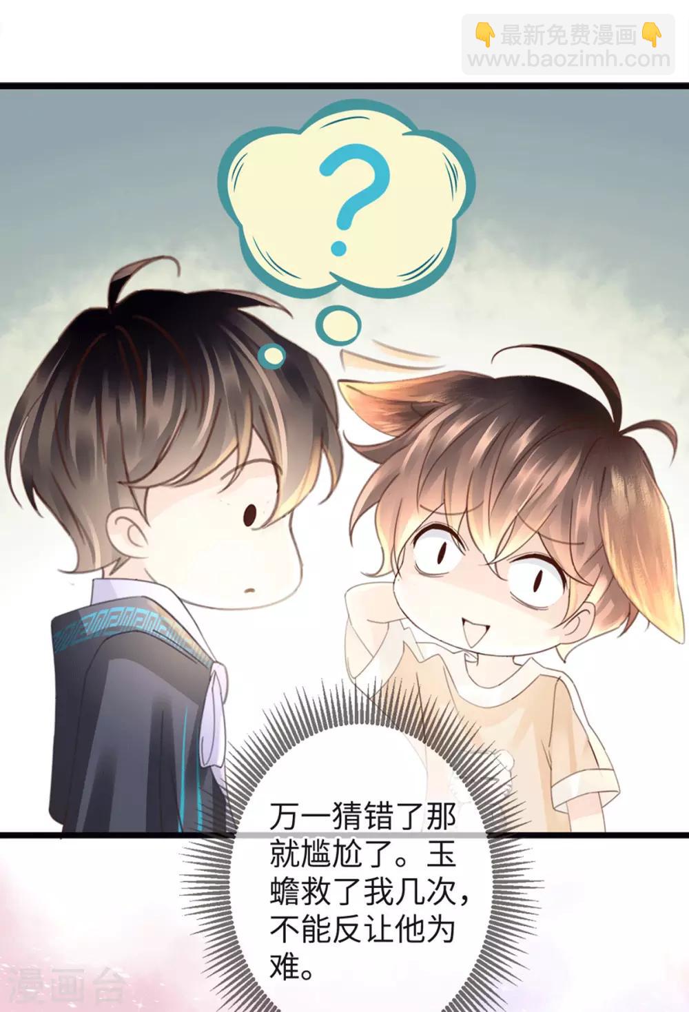 第23话 自相残杀-第23话