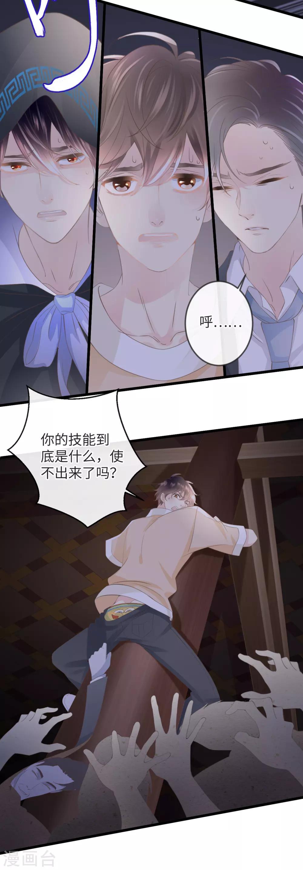 第5话 死亡诅咒-第5话