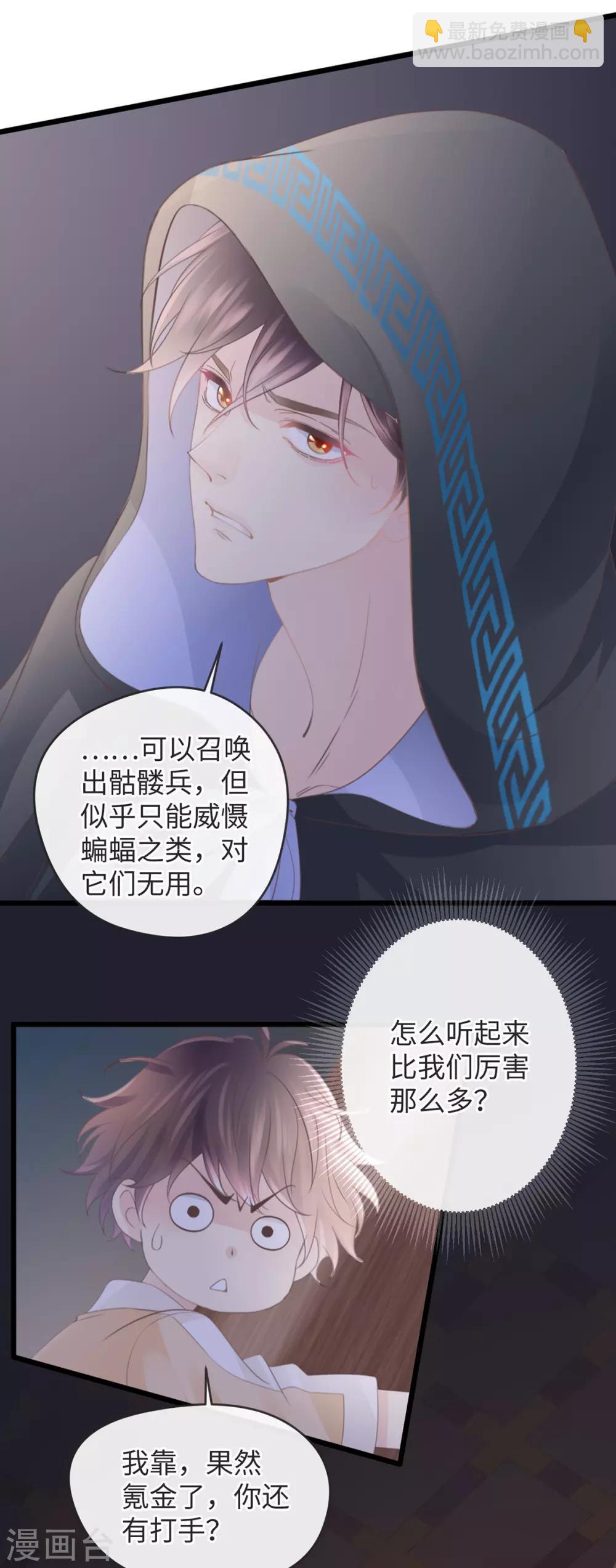 第5话 死亡诅咒-第5话