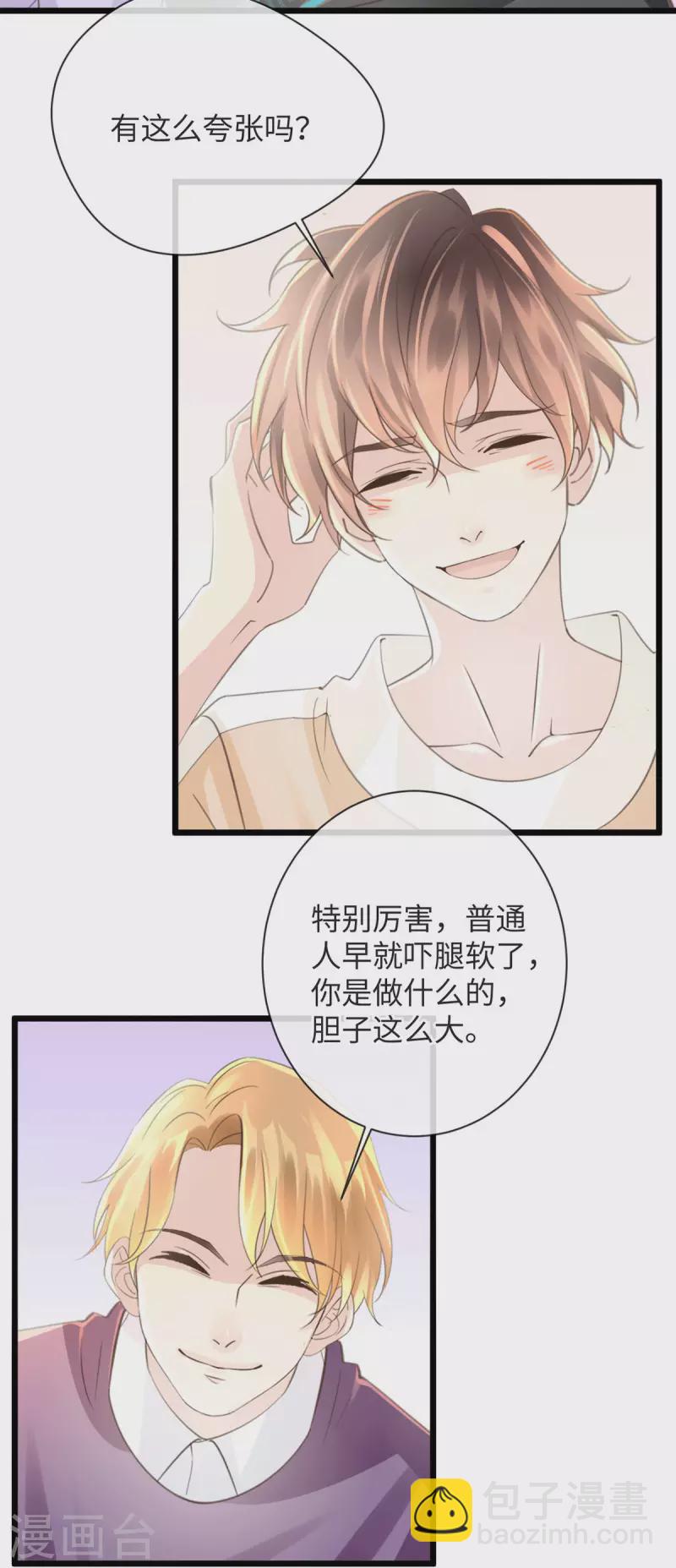 第48话 无尽阶梯-第53话