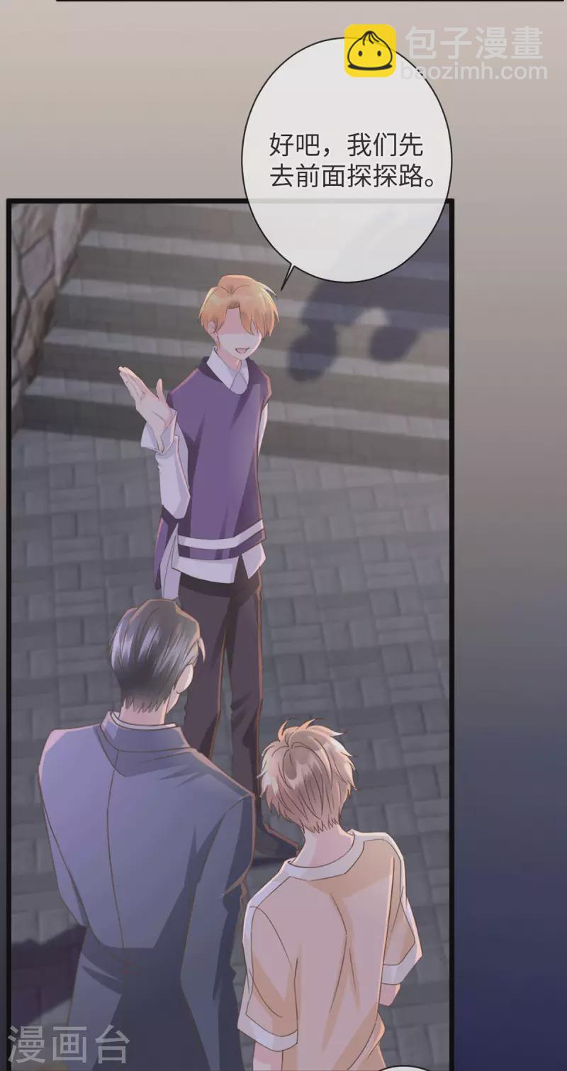 第48话 无尽阶梯-第53话