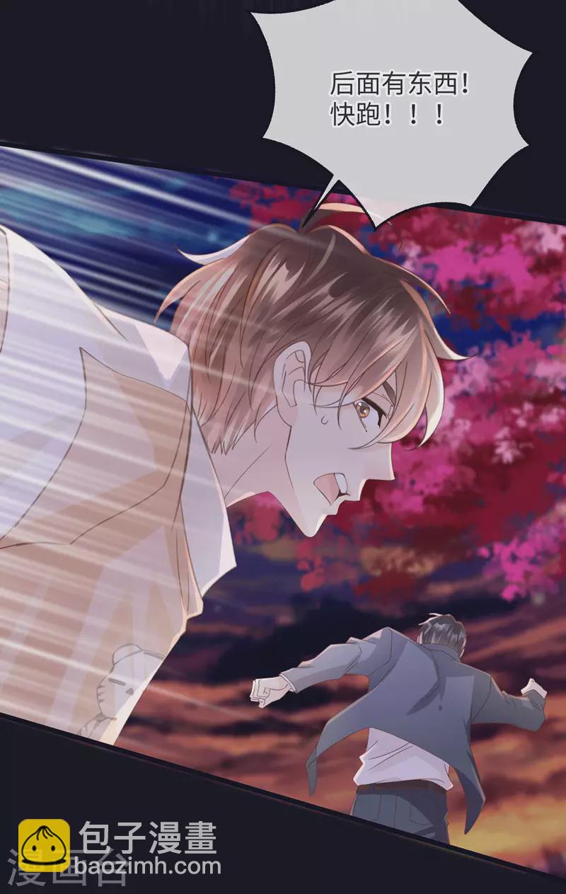 第48话 无尽阶梯-第53话