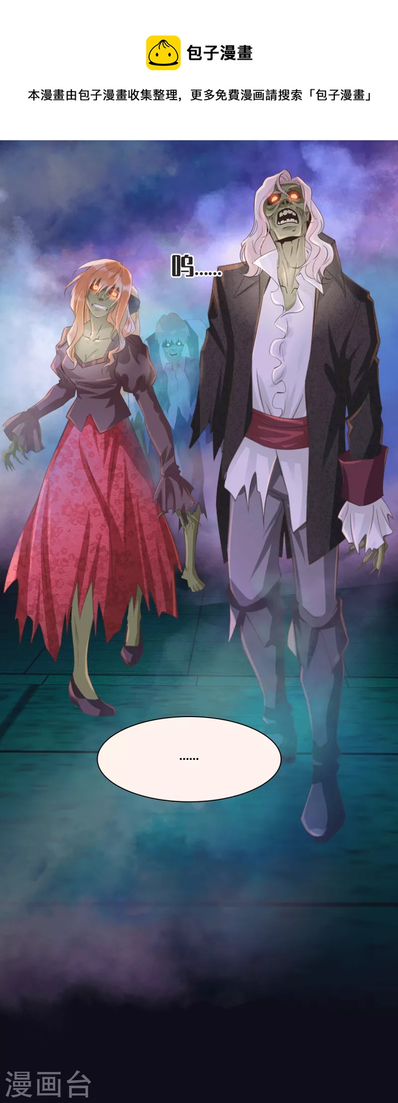 第48话 无尽阶梯-第53话