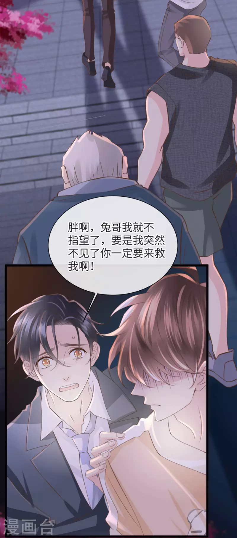 第48话 无尽阶梯-第53话