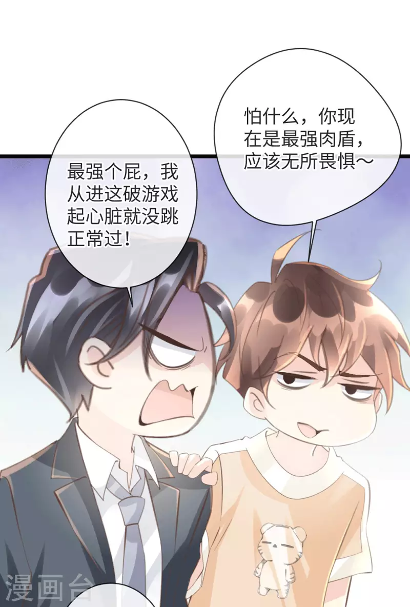 第48话 无尽阶梯-第53话