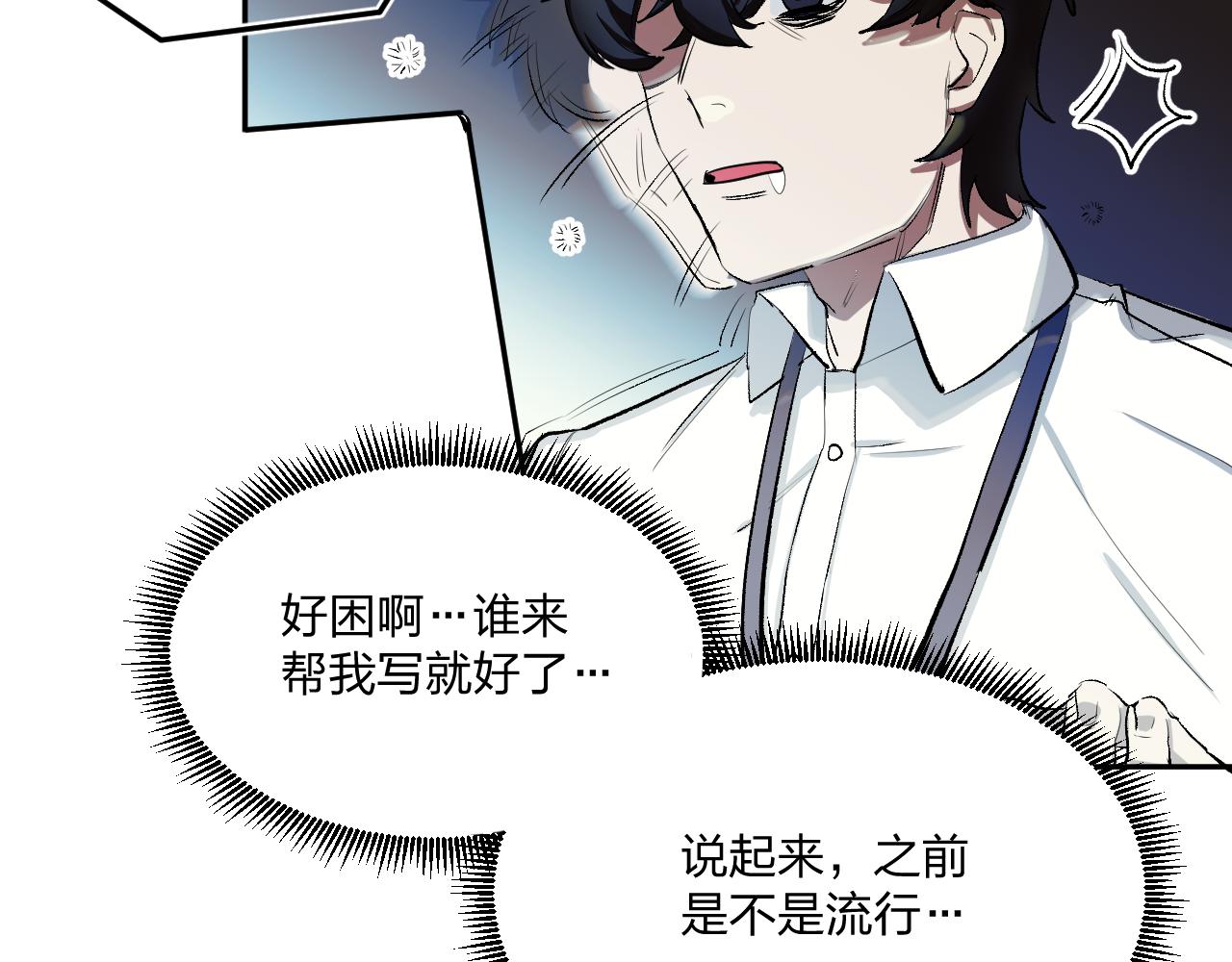 故障重啓 - 深夜加班發生怪事(1/3) - 7