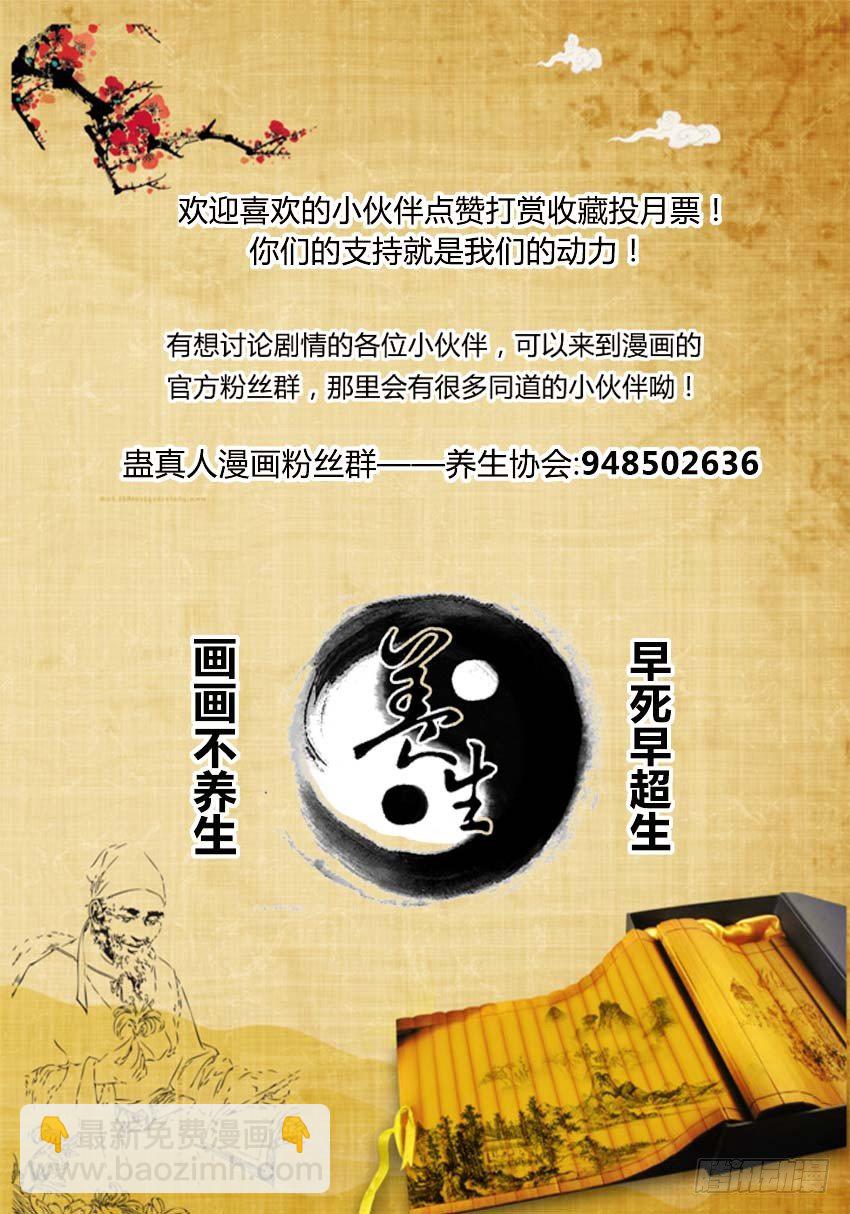 第20回 出其不意！-第21话