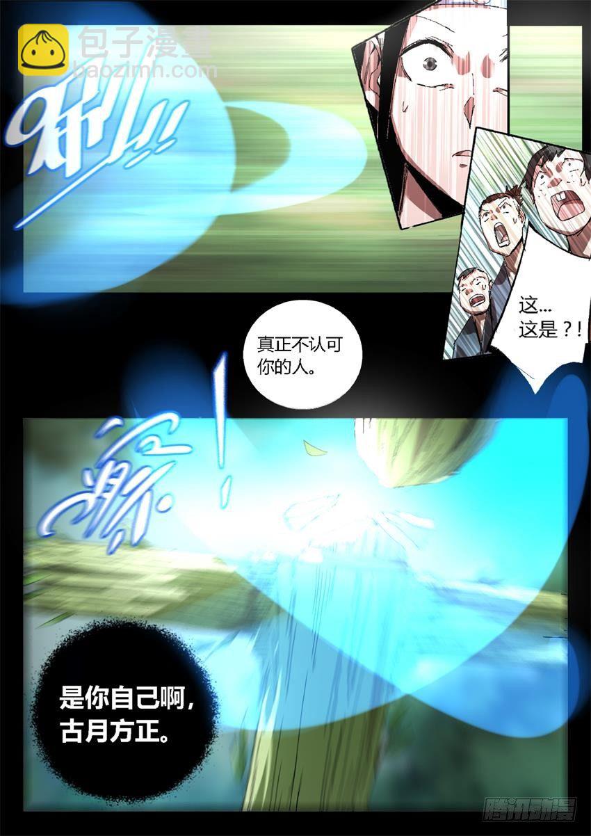 第20回 出其不意！-第21话