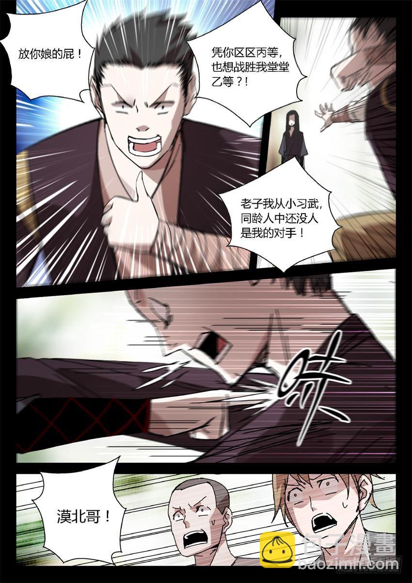 第22回 公然勒索！-第23话