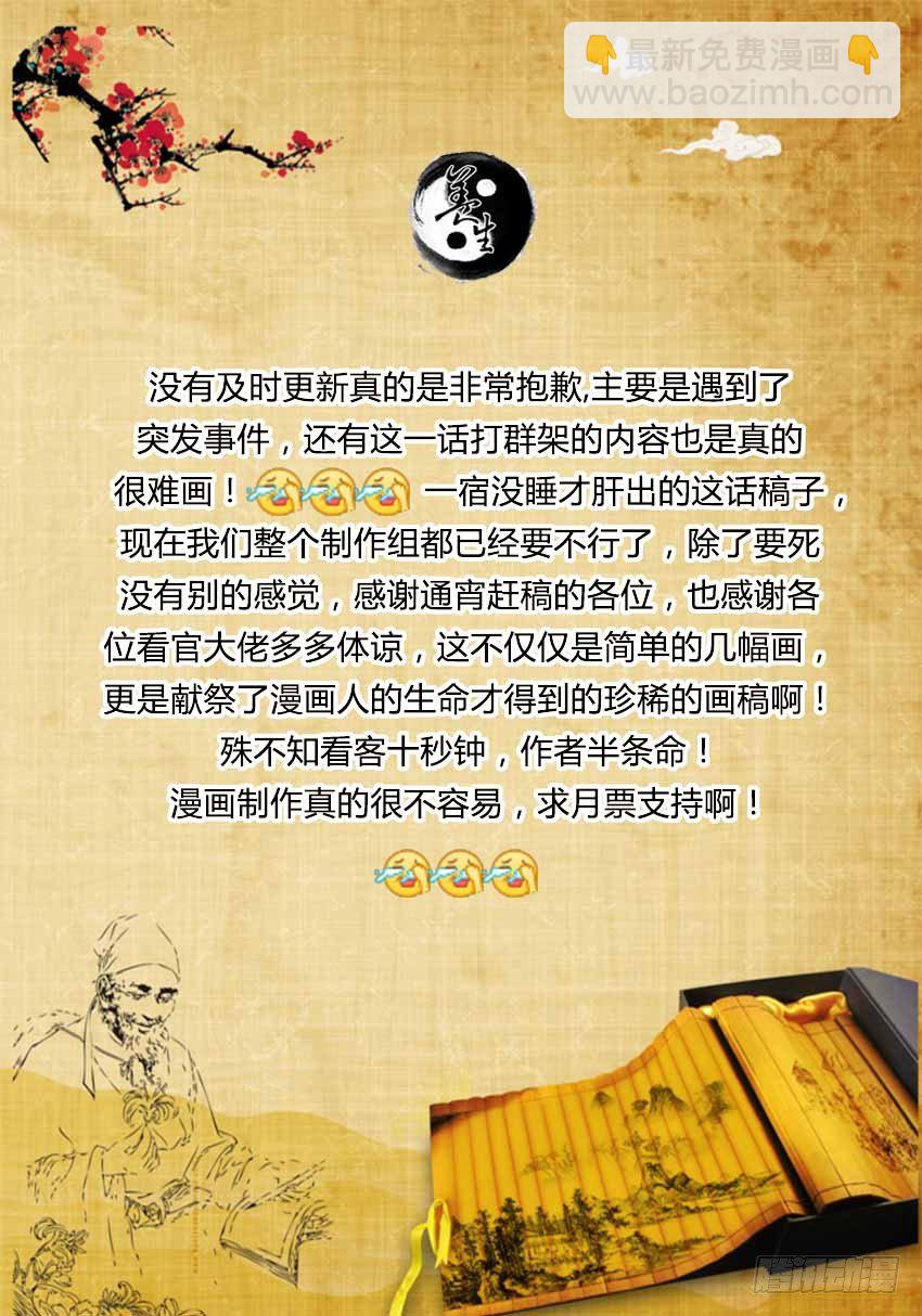 第22回 公然勒索！-第23话