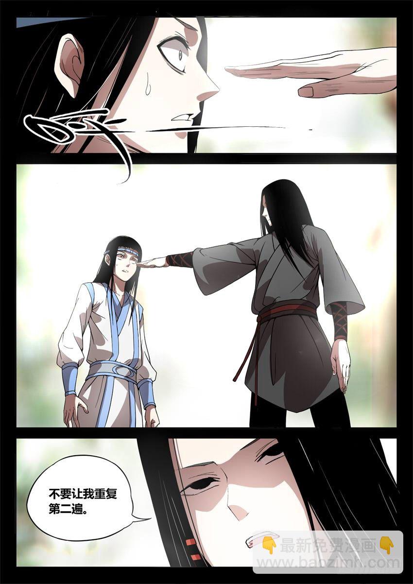 第24回 你又来抢？-第25话