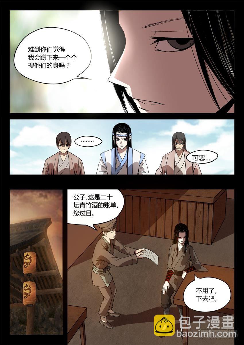 第24回 你又来抢？-第25话