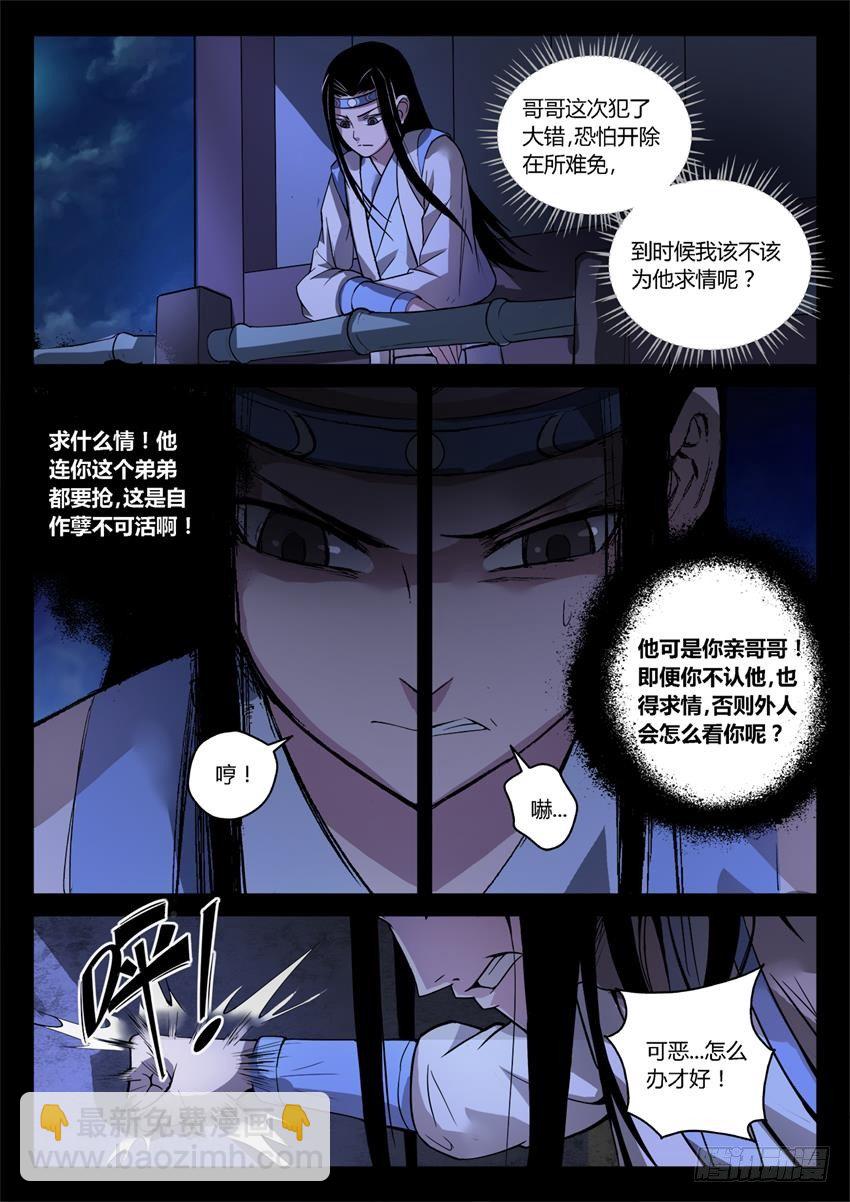 第24回 你又来抢？-第25话