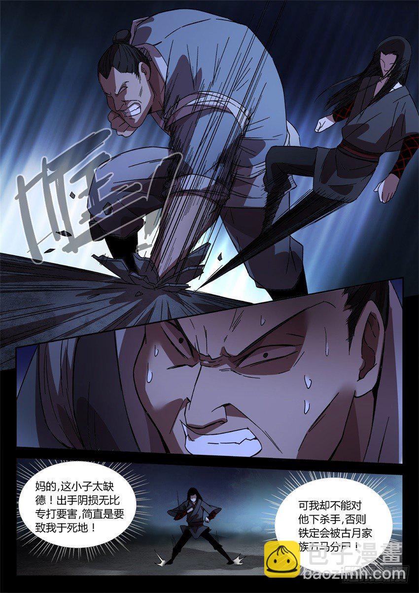 一触即发!-第31话