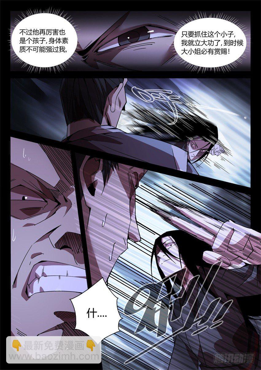 一触即发!-第31话