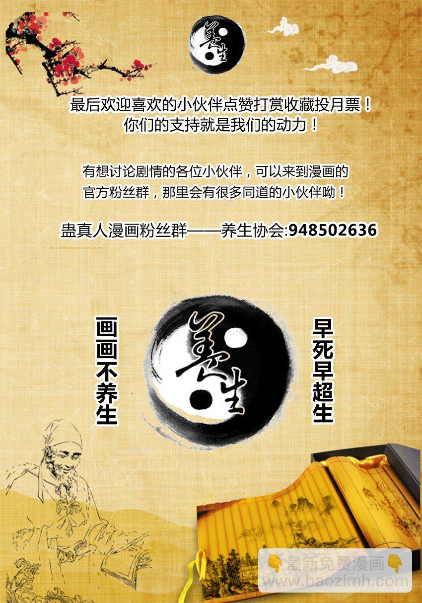 一触即发!-第31话