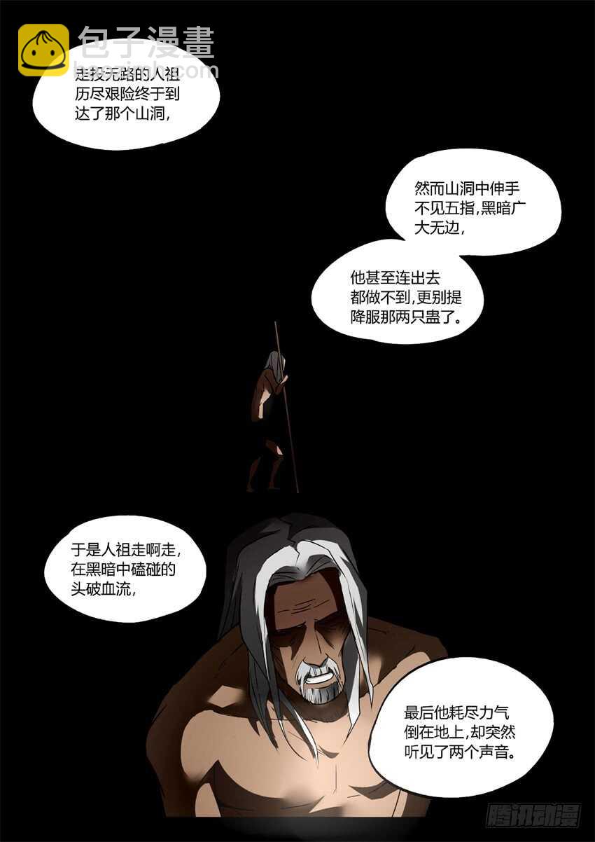 魔头在光明中行走-第37话