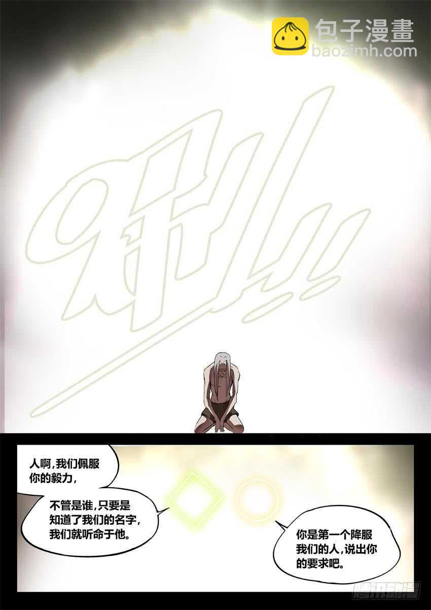 魔头在光明中行走-第37话