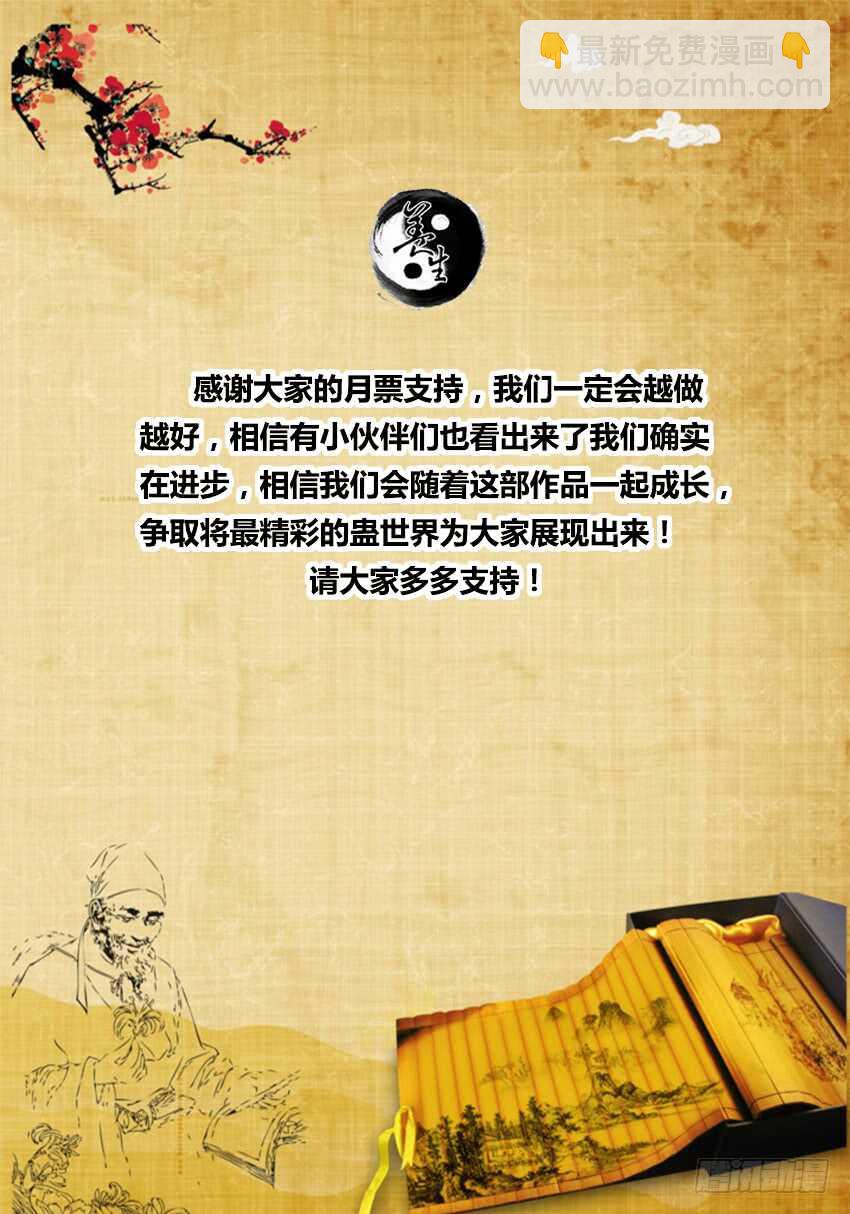 我的解释你只能接受-第47话