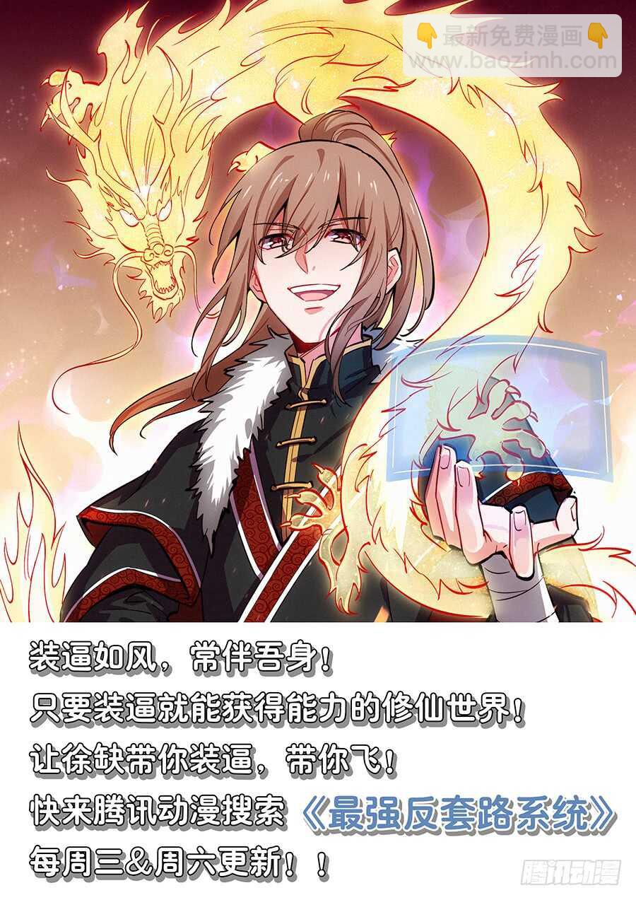 我的解释你只能接受-第47话