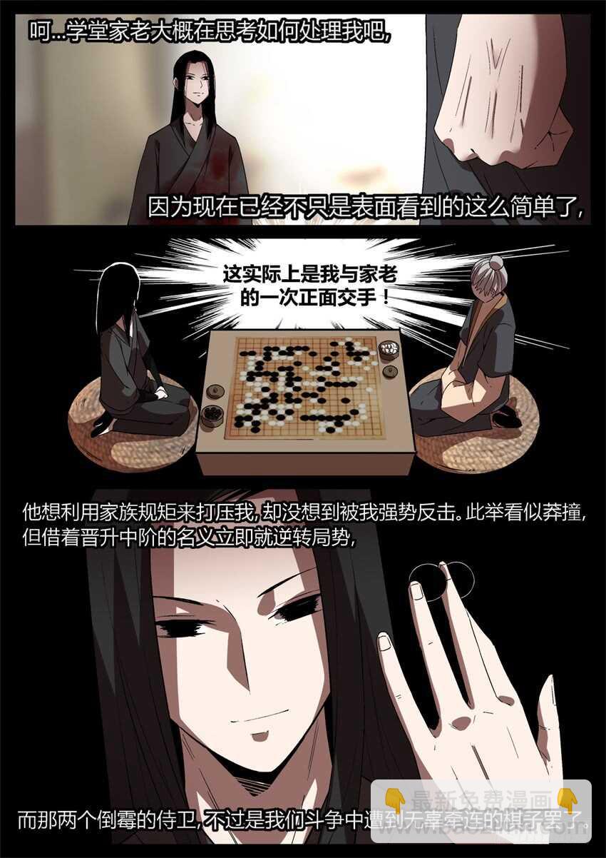 我的解释你只能接受-第47话