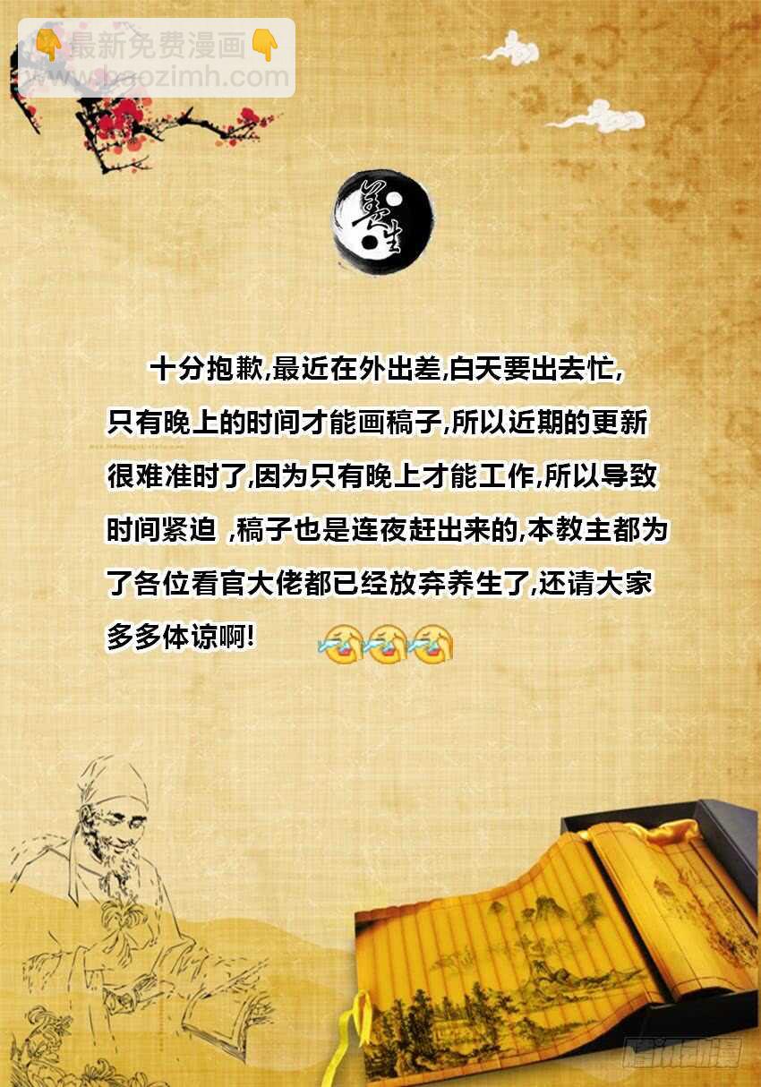 洗尽嫌疑-第51话