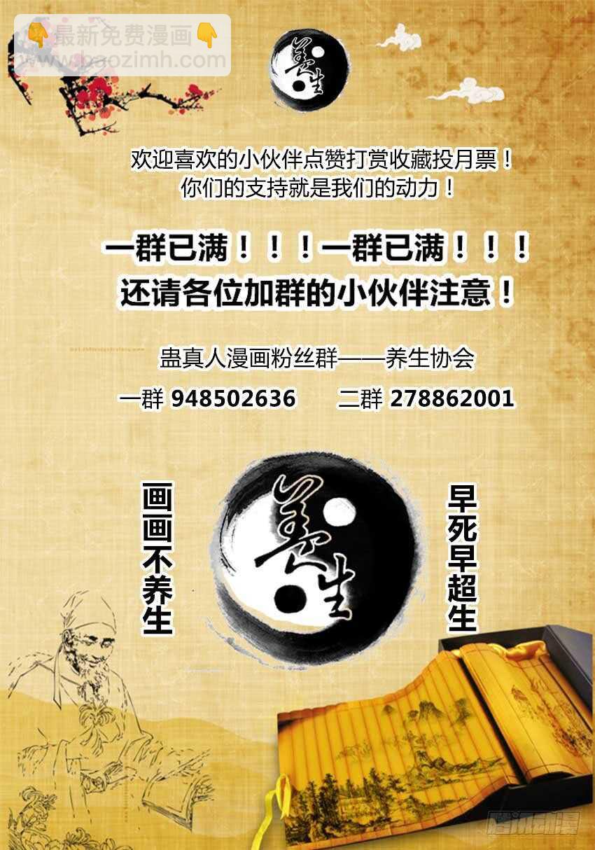 洗尽嫌疑-第51话