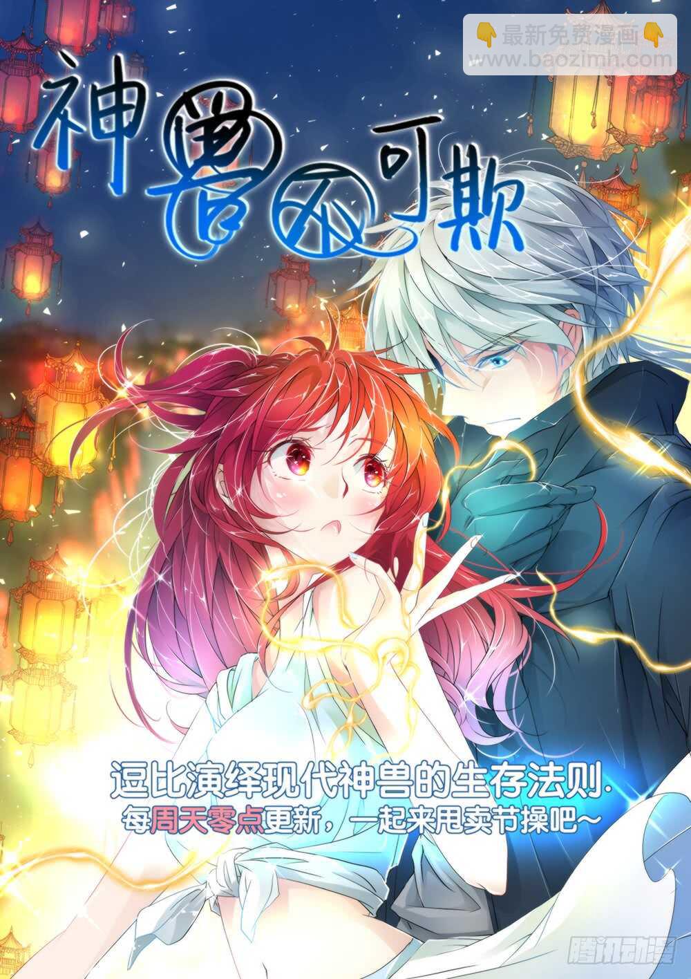 洗尽嫌疑-第51话