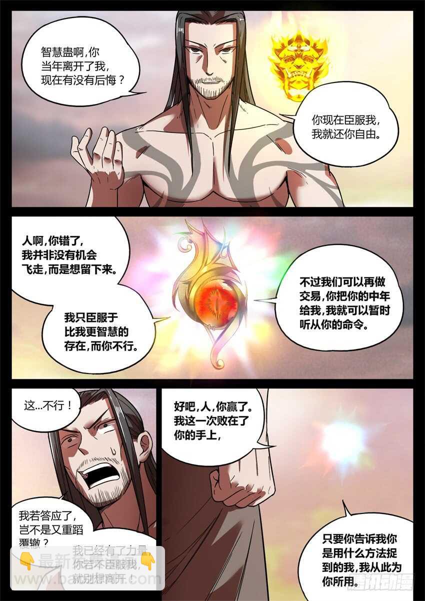 家族里不是只有规矩-第53话