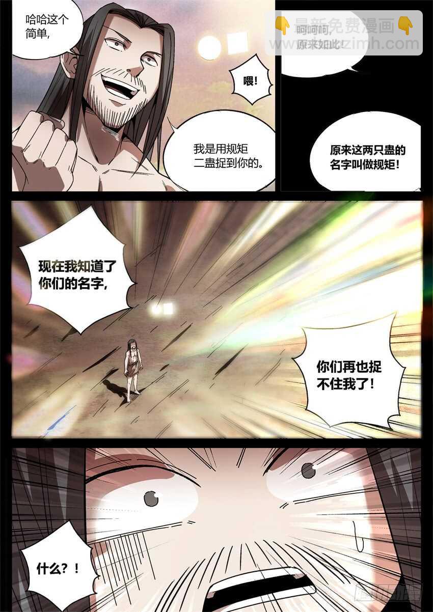 家族里不是只有规矩-第53话