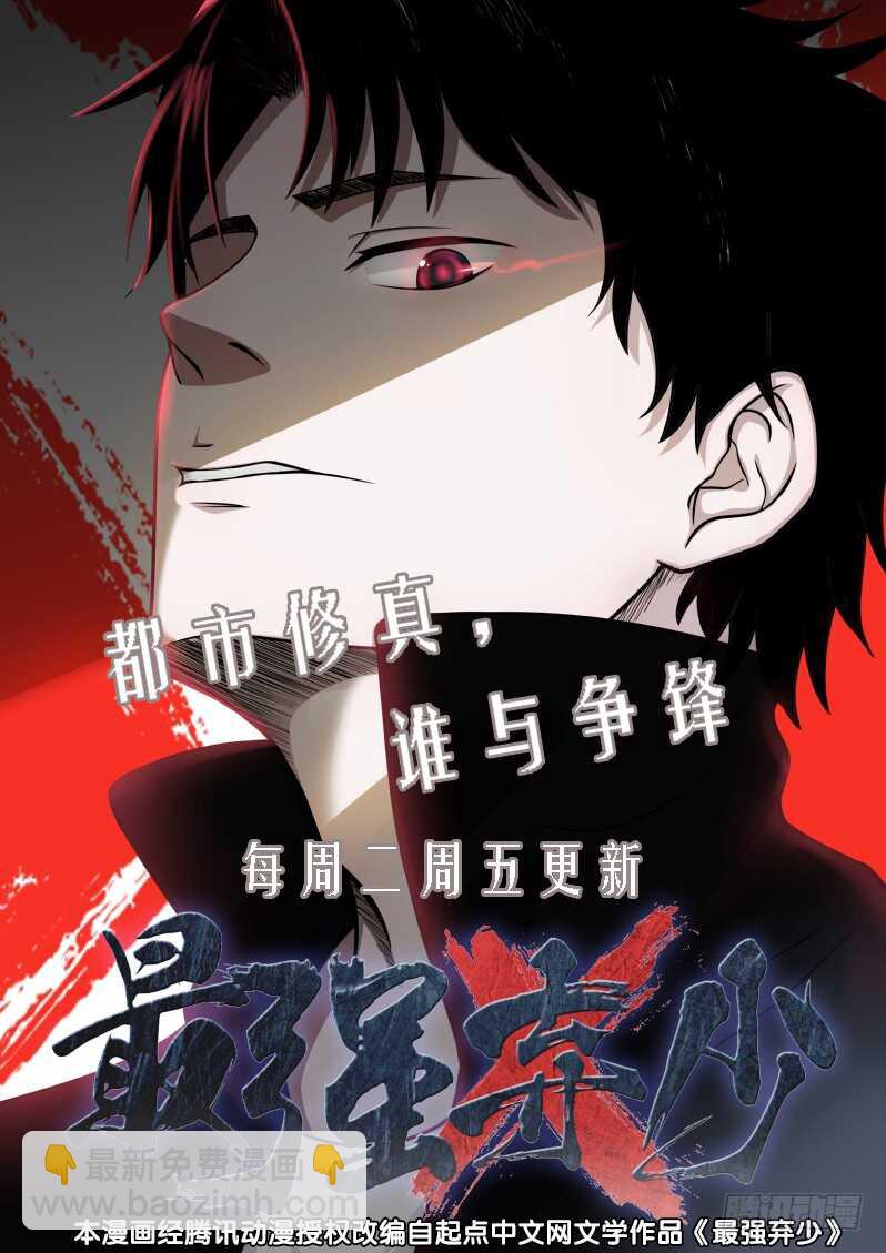 月下赠玉皮 地花藏白豕-第55话