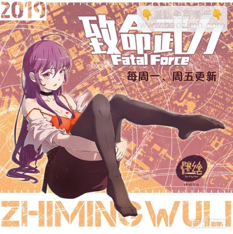 我会饶了你们的-第45话