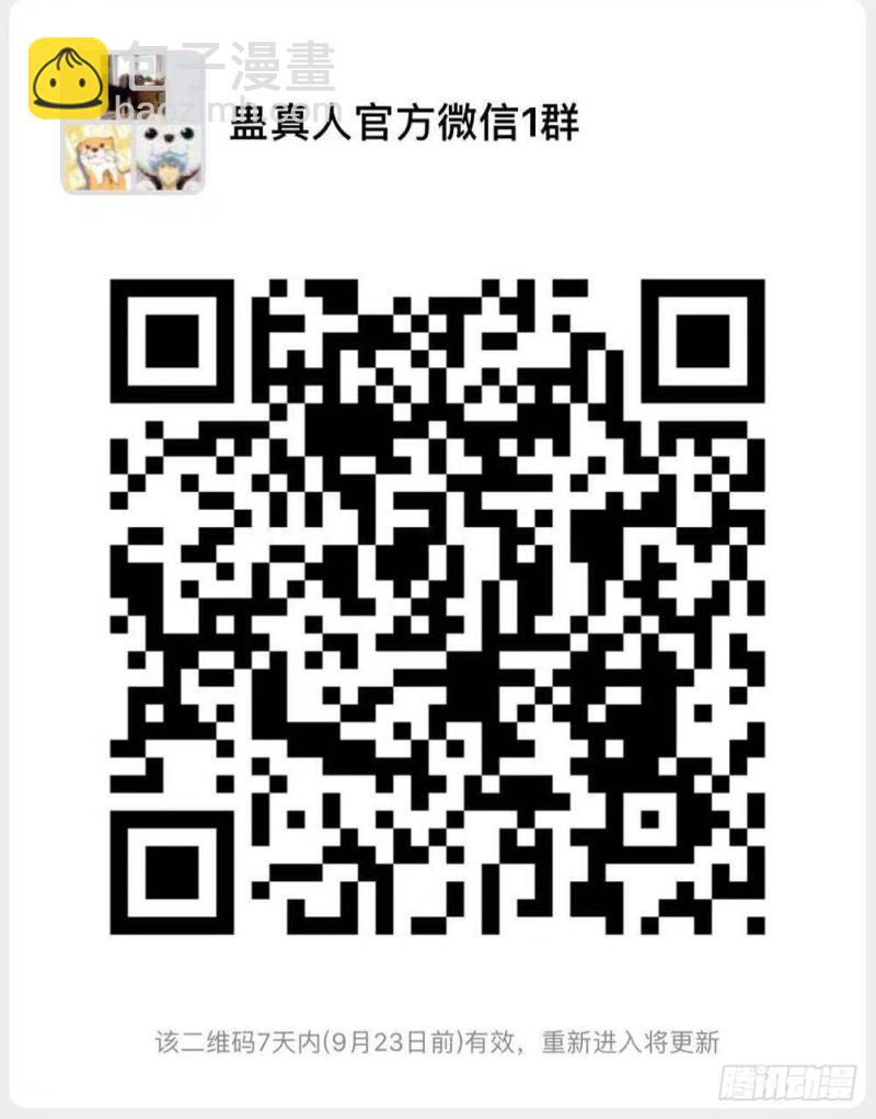 考核前夕-第59话