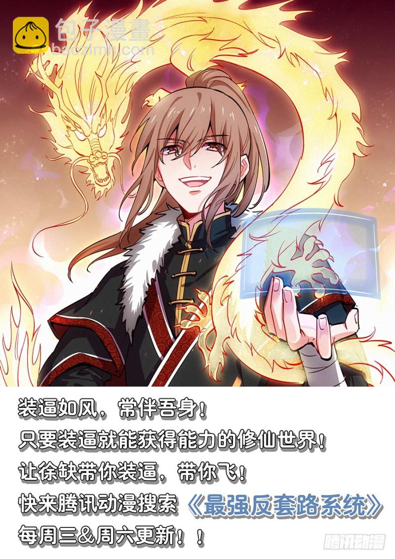 考核前夕-第59话