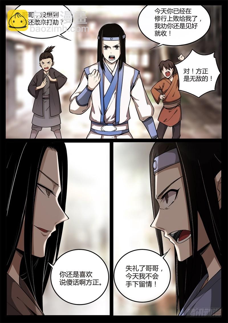 考核前夕-第59话