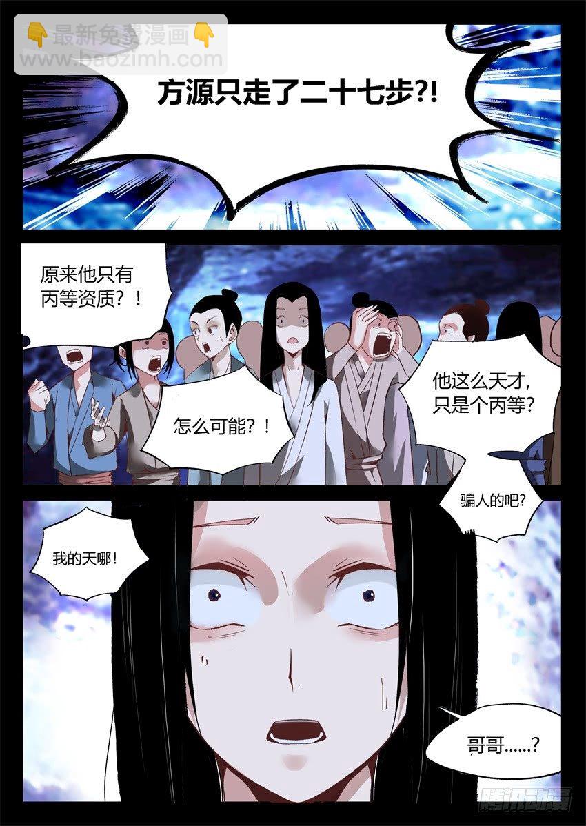 第6回 未来的路 会很精彩-第7话