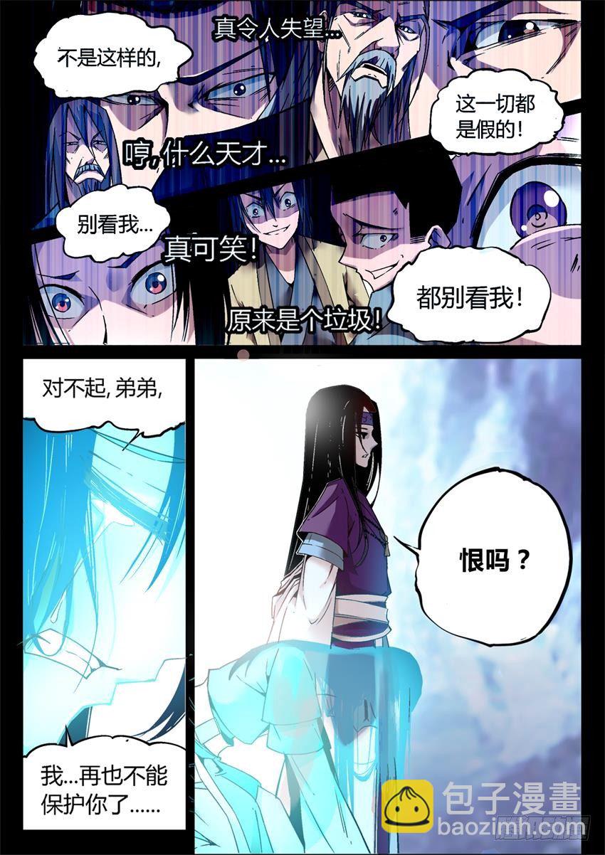 第6回 未来的路 会很精彩-第7话