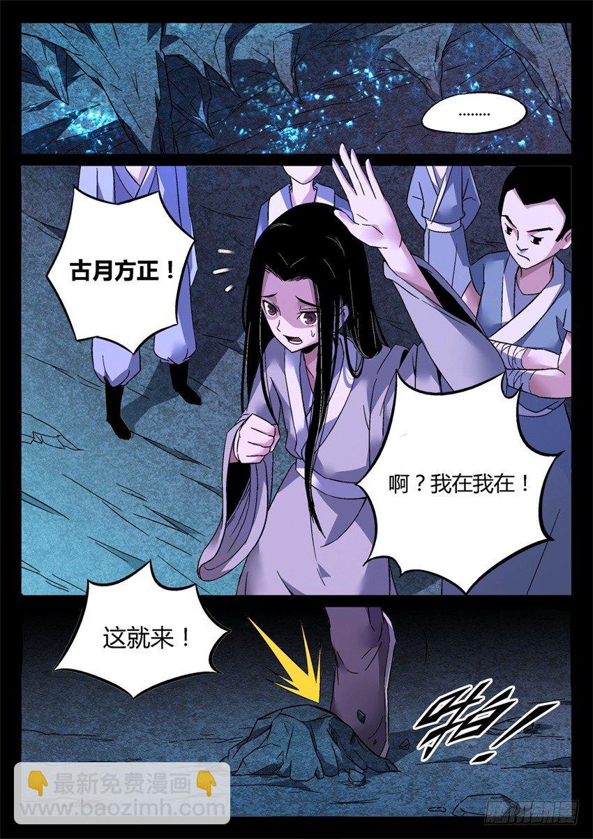 第6回 未来的路 会很精彩-第7话