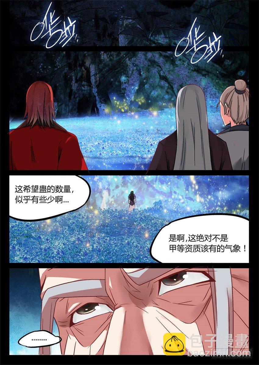 第6回 未来的路 会很精彩-第7话