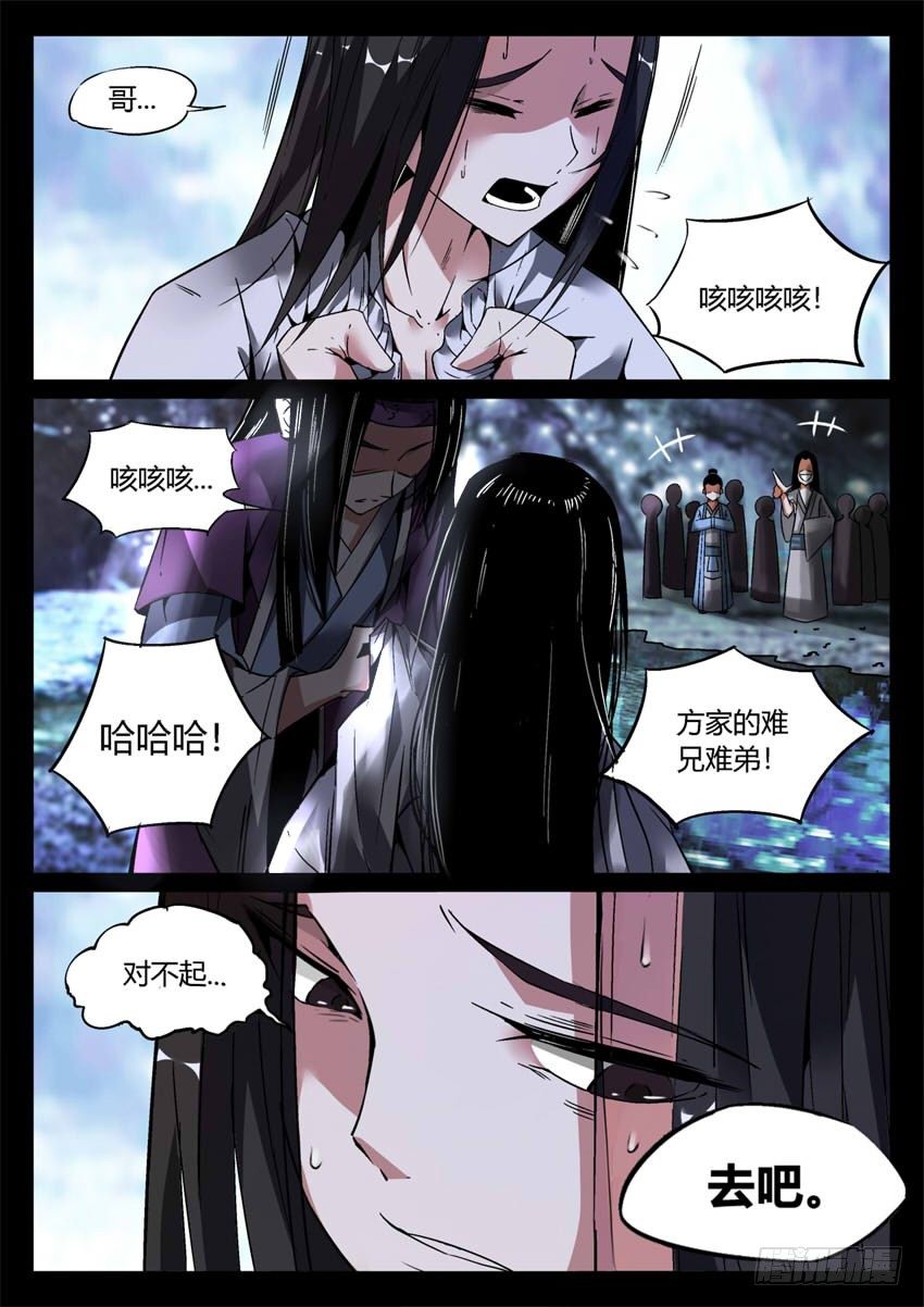 第6回 未来的路 会很精彩-第7话