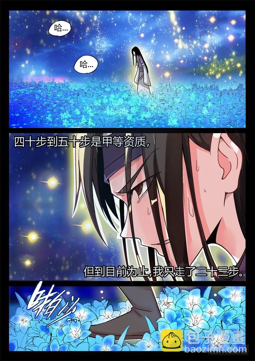 第6回 未来的路 会很精彩-第7话